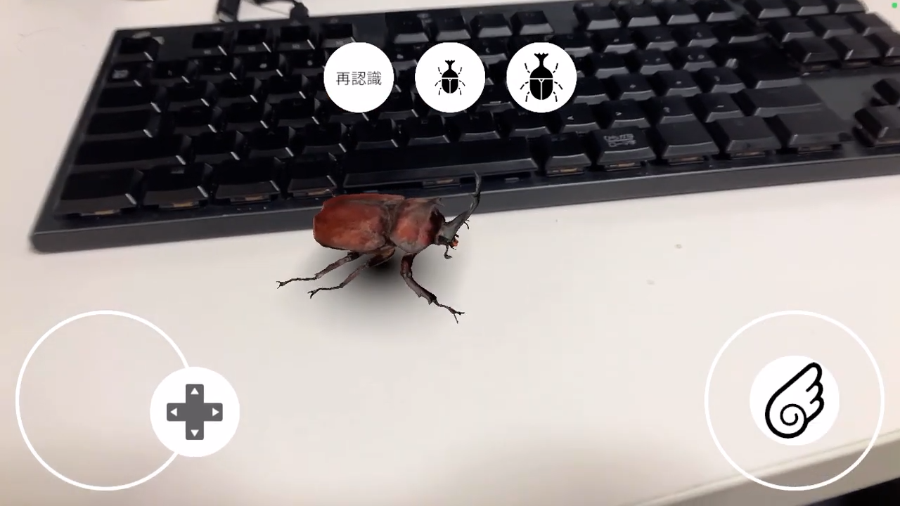 スマートフォン用アプリ"ドローンインセクトAR"を配信しました