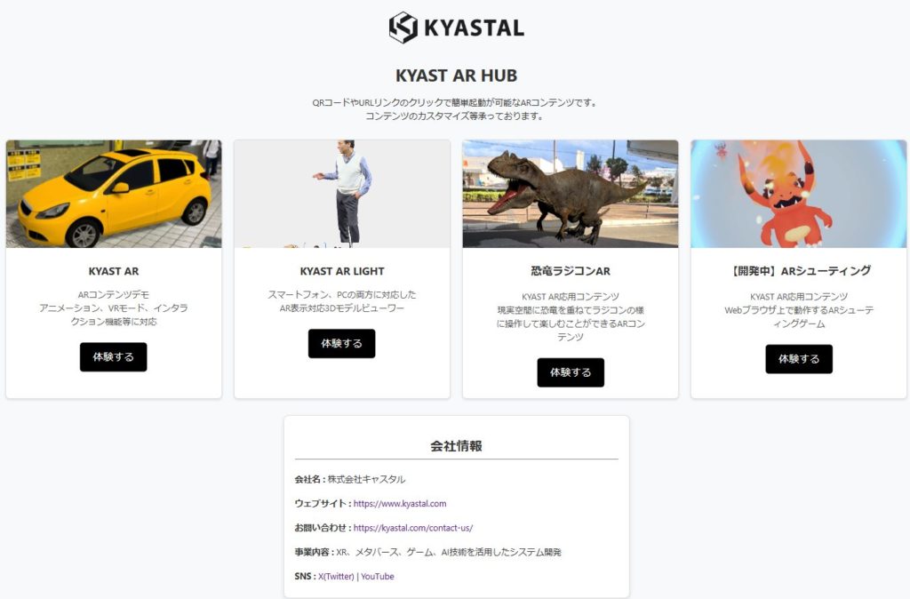 KYAST AR HUB