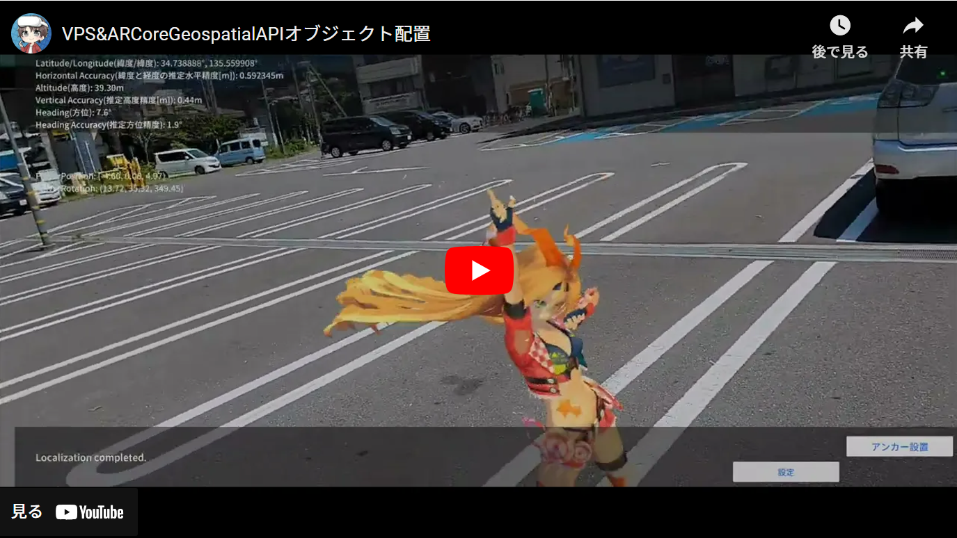 VPS応用システム