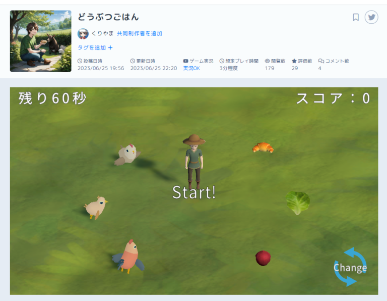 ハイパーカジュアルWebゲーム